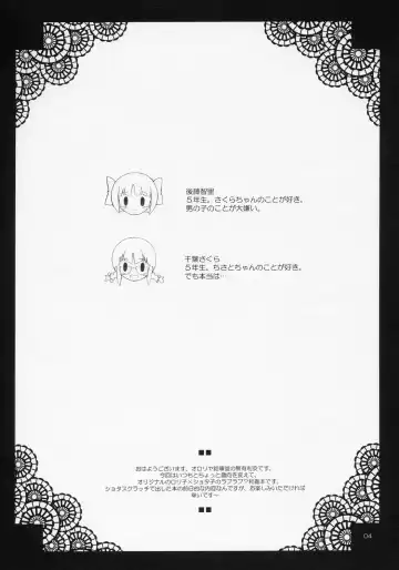 [Murian] Child Sex. Fhentai - Page 3