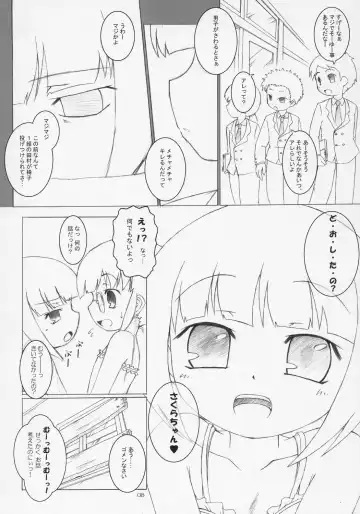 [Murian] Child Sex. Fhentai - Page 7