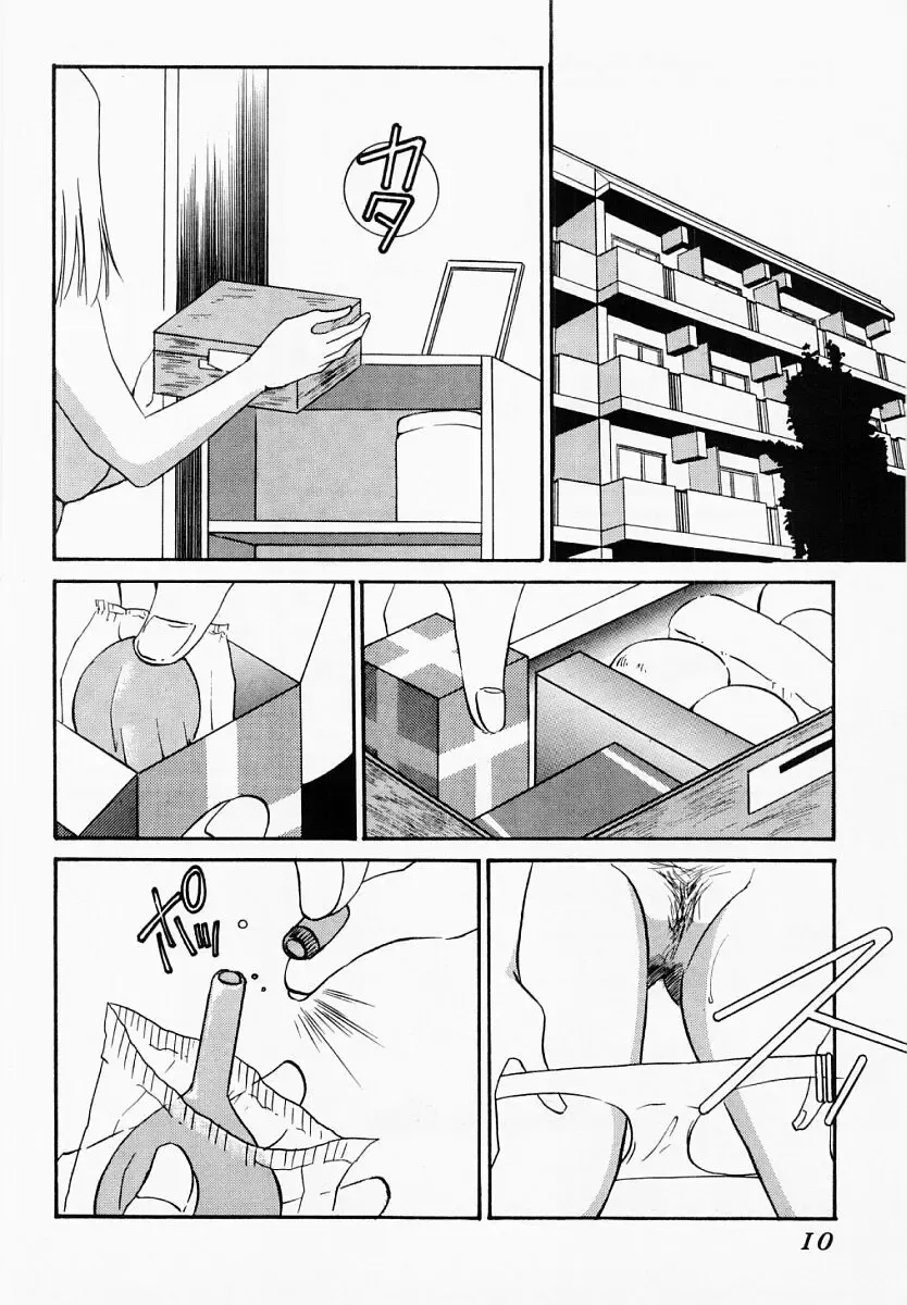 [Umino Yayoi] Usotsuki na Inka Fhentai - Page 5