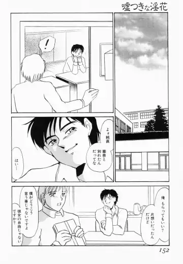 [Umino Yayoi] Usotsuki na Inka Fhentai - Page 147