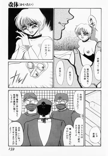 [Umino Yayoi] Usotsuki na Inka Fhentai - Page 154