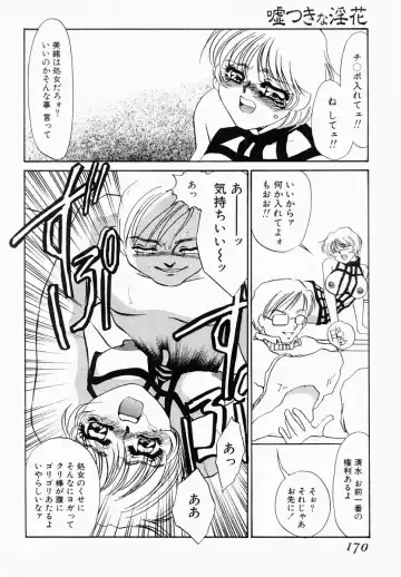 [Umino Yayoi] Usotsuki na Inka Fhentai - Page 165