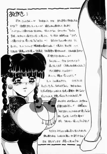 [Umino Yayoi] Usotsuki na Inka Fhentai - Page 170