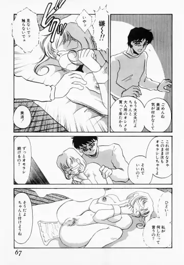 [Umino Yayoi] Usotsuki na Inka Fhentai - Page 62