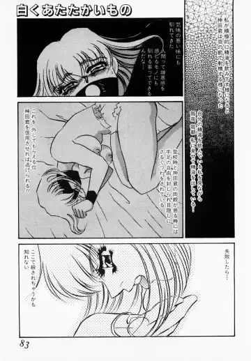 [Umino Yayoi] Usotsuki na Inka Fhentai - Page 78