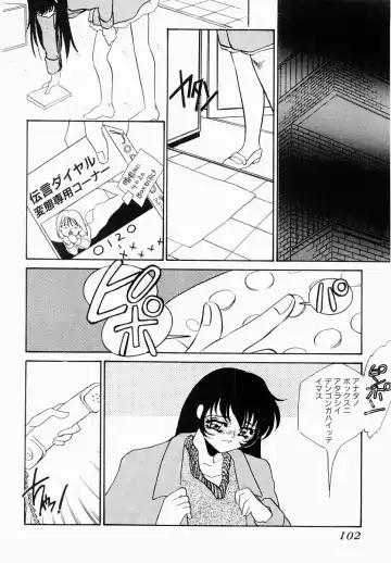 [Umino Yayoi] Usotsuki na Inka Fhentai - Page 97