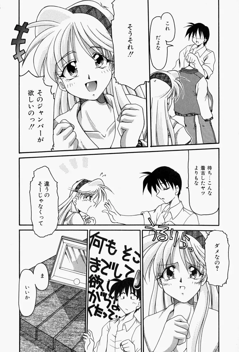 [Homurano Teruki] Koi no Itoguchi Fhentai - Page 122