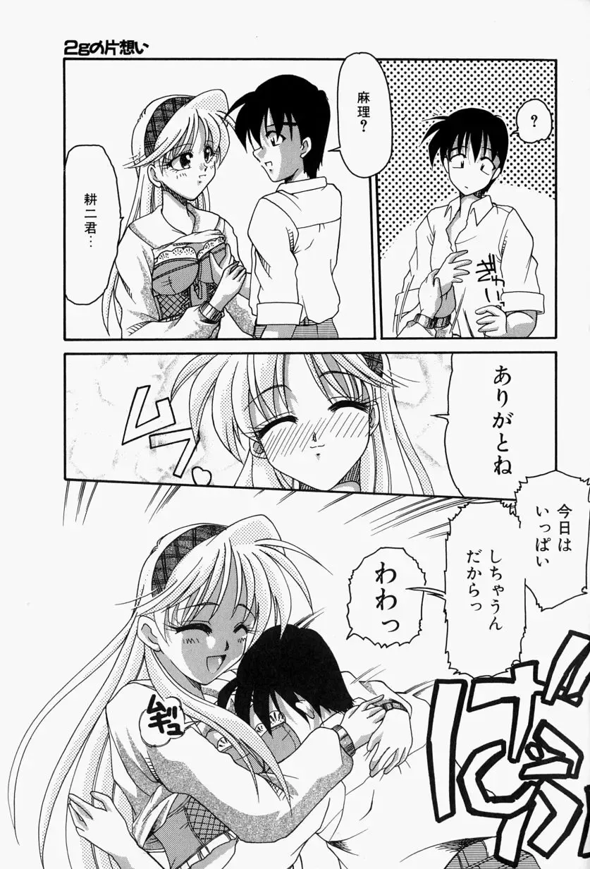 [Homurano Teruki] Koi no Itoguchi Fhentai - Page 125