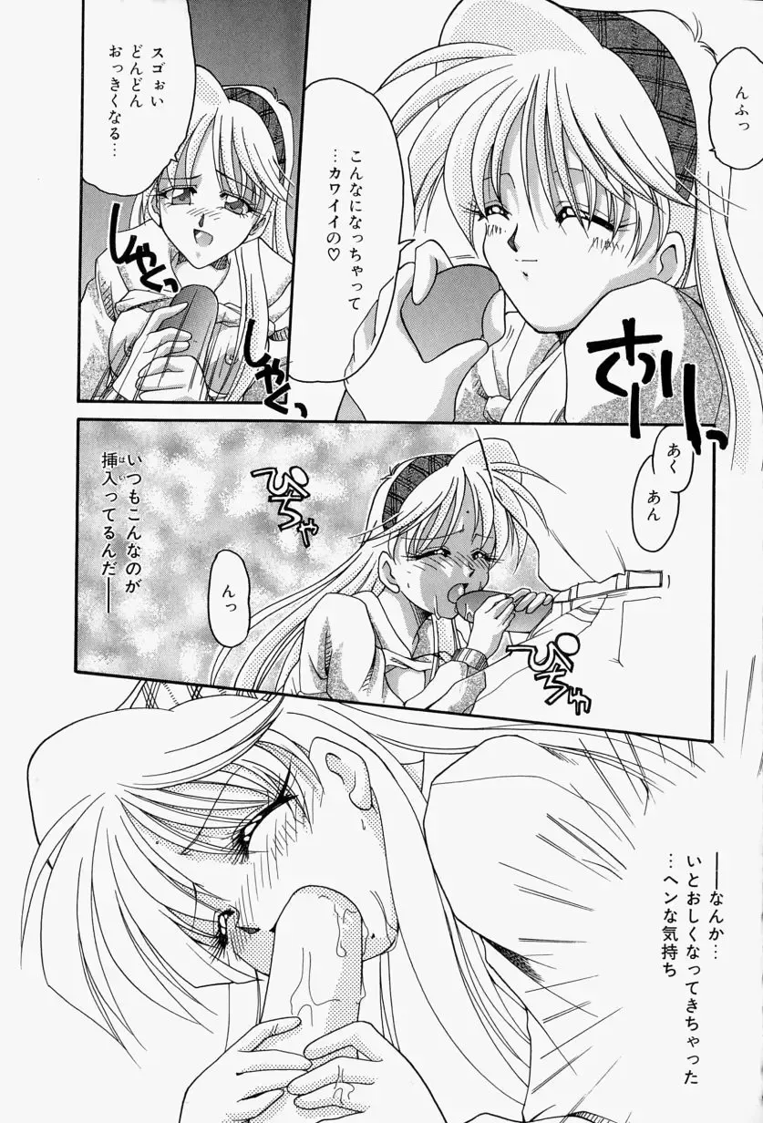 [Homurano Teruki] Koi no Itoguchi Fhentai - Page 127