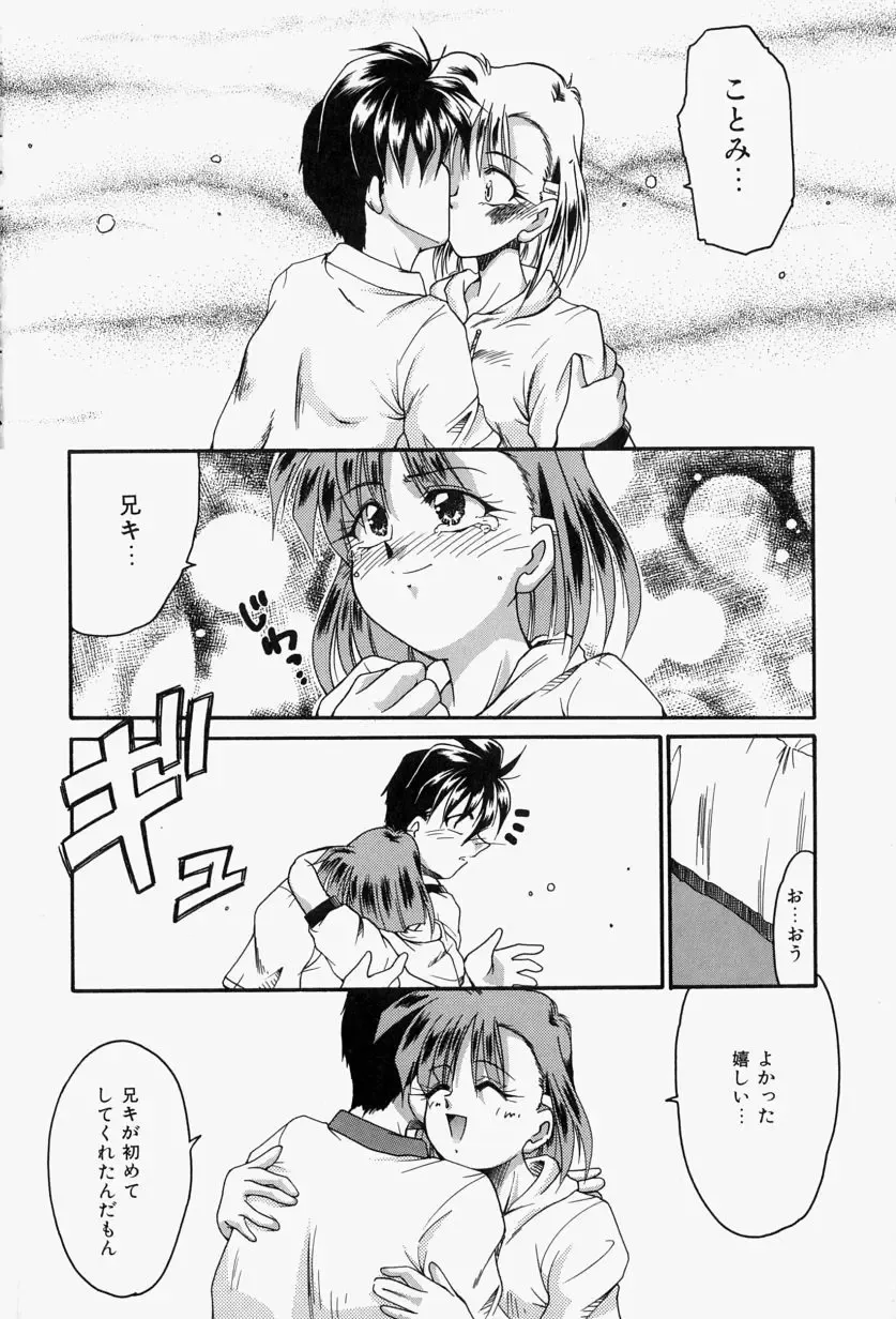 [Homurano Teruki] Koi no Itoguchi Fhentai - Page 140