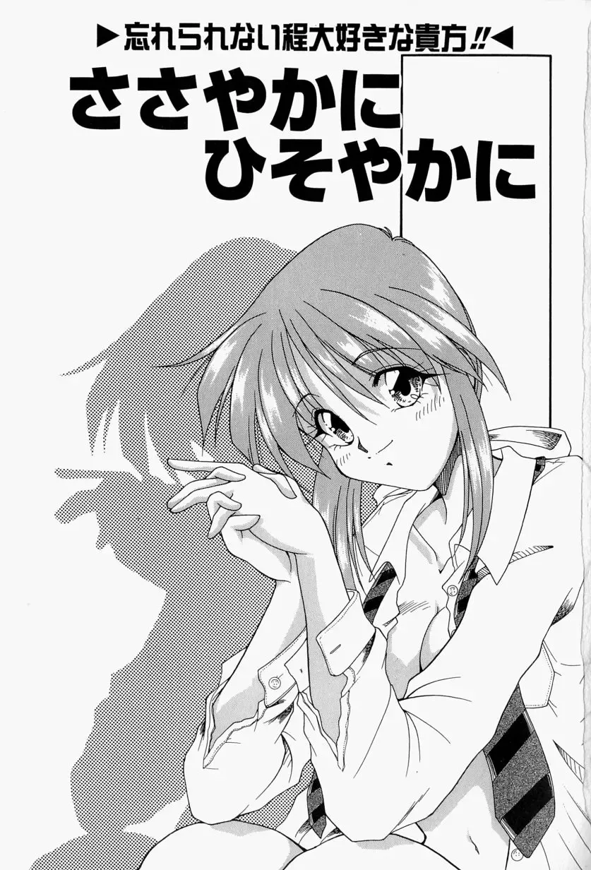 [Homurano Teruki] Koi no Itoguchi Fhentai - Page 151