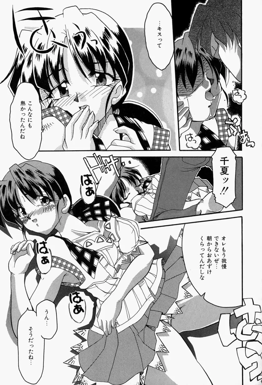 [Homurano Teruki] Koi no Itoguchi Fhentai - Page 17