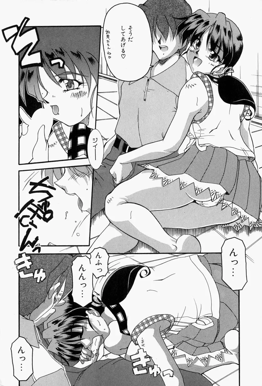 [Homurano Teruki] Koi no Itoguchi Fhentai - Page 18