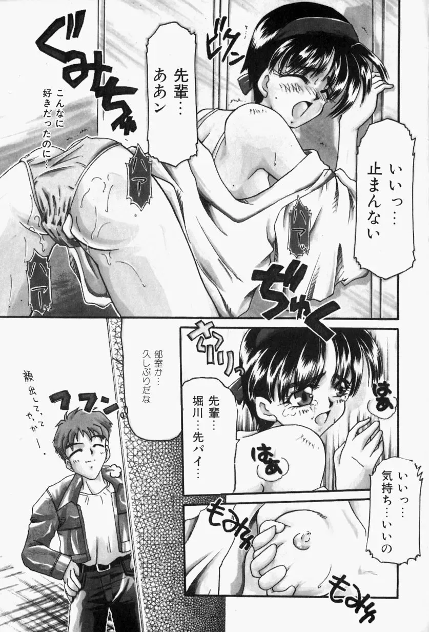 [Homurano Teruki] Koi no Itoguchi Fhentai - Page 29