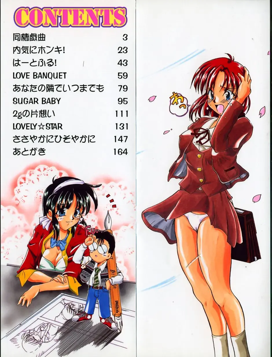 [Homurano Teruki] Koi no Itoguchi Fhentai - Page 4