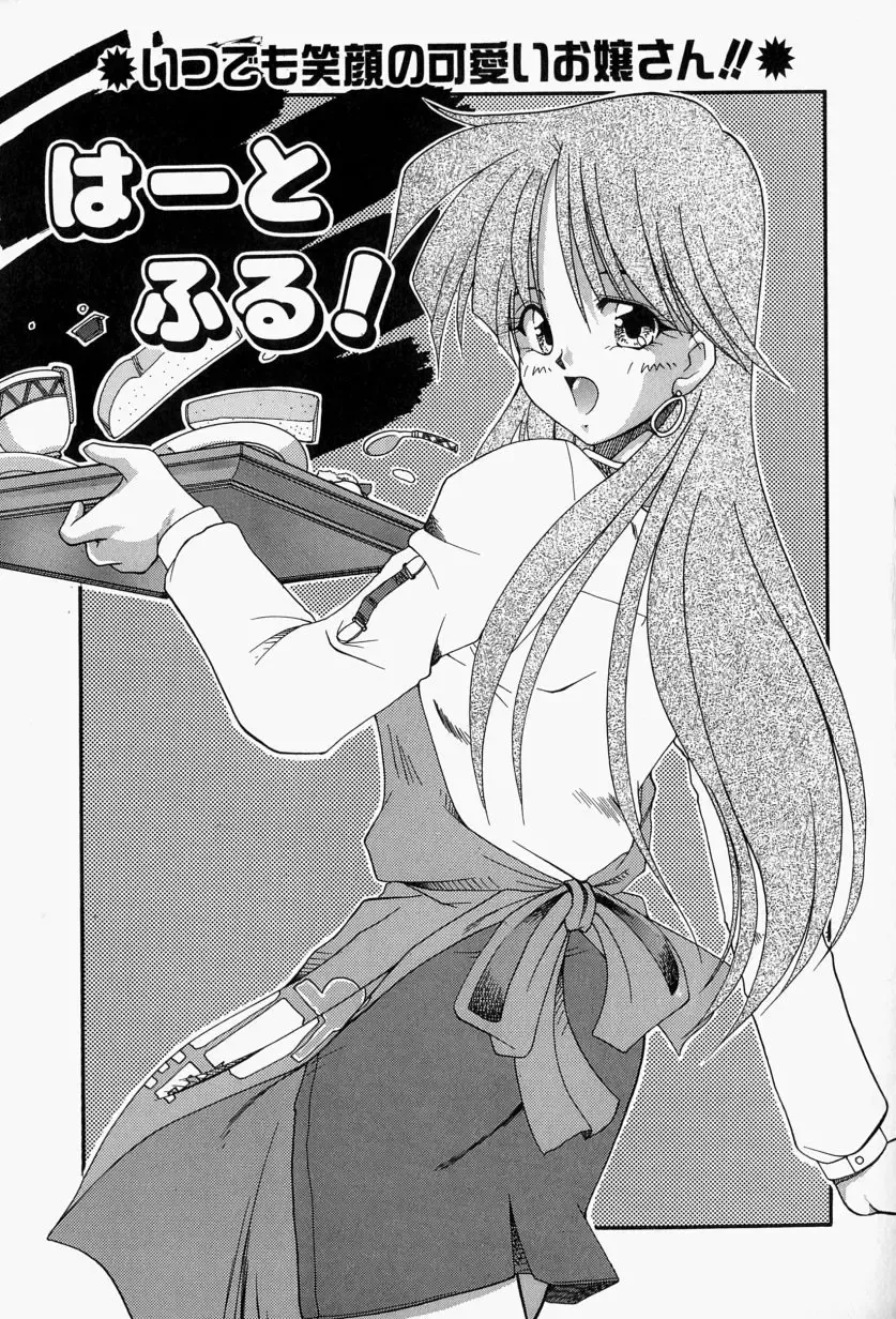 [Homurano Teruki] Koi no Itoguchi Fhentai - Page 47