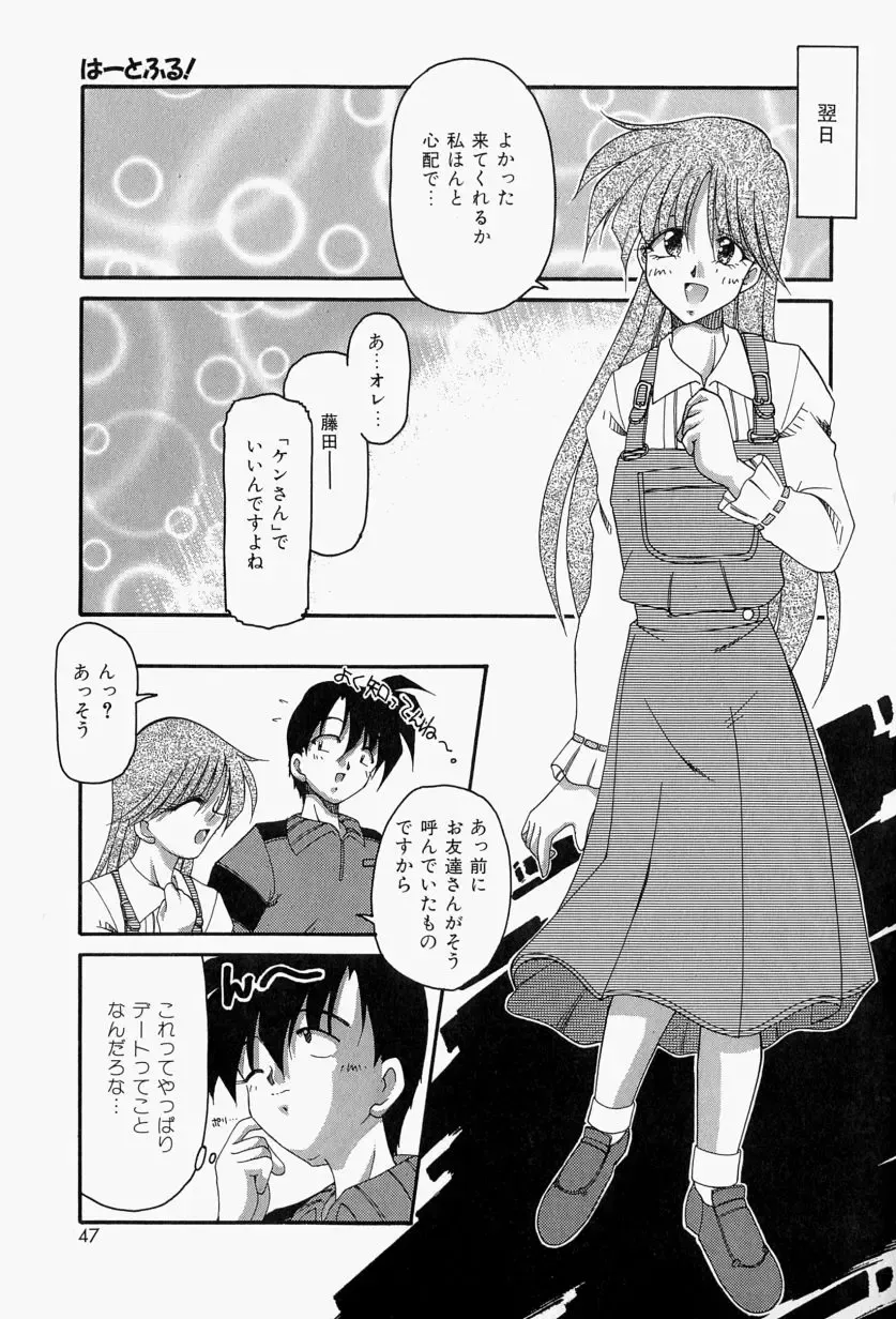 [Homurano Teruki] Koi no Itoguchi Fhentai - Page 51