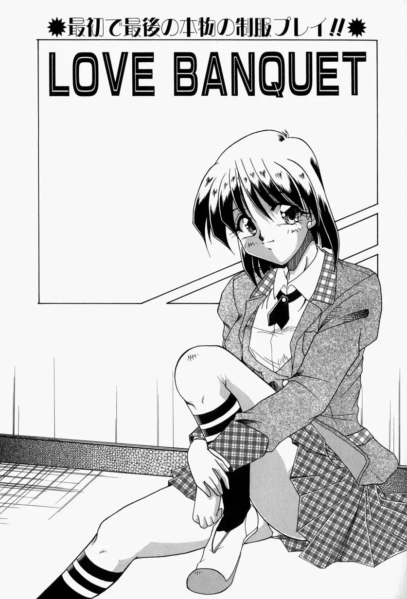 [Homurano Teruki] Koi no Itoguchi Fhentai - Page 63