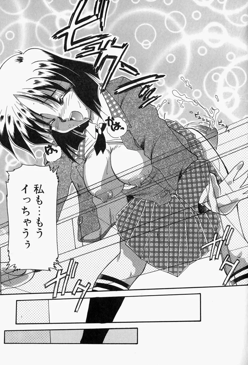 [Homurano Teruki] Koi no Itoguchi Fhentai - Page 81