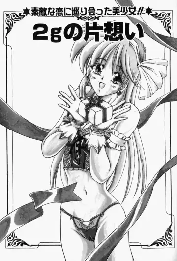 [Homurano Teruki] Koi no Itoguchi Fhentai - Page 117