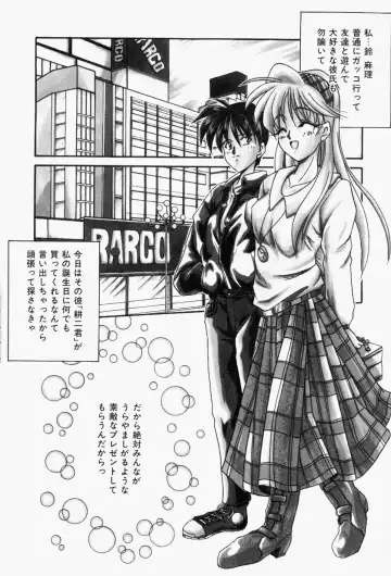 [Homurano Teruki] Koi no Itoguchi Fhentai - Page 118