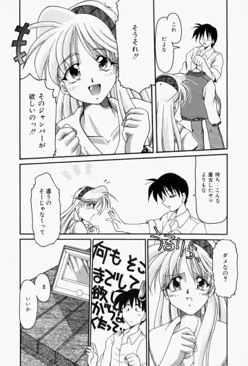 [Homurano Teruki] Koi no Itoguchi Fhentai - Page 122