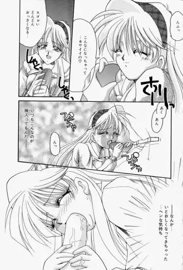 [Homurano Teruki] Koi no Itoguchi Fhentai - Page 127