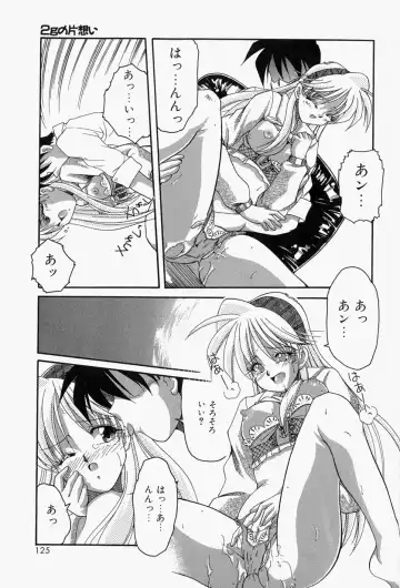 [Homurano Teruki] Koi no Itoguchi Fhentai - Page 129