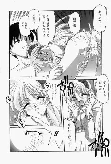 [Homurano Teruki] Koi no Itoguchi Fhentai - Page 132