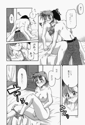 [Homurano Teruki] Koi no Itoguchi Fhentai - Page 144