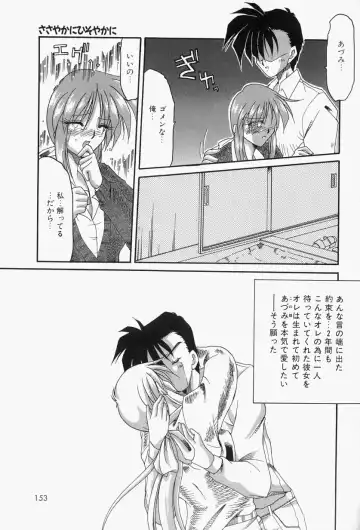 [Homurano Teruki] Koi no Itoguchi Fhentai - Page 157