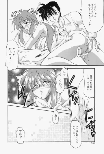 [Homurano Teruki] Koi no Itoguchi Fhentai - Page 160