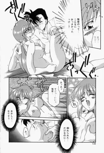 [Homurano Teruki] Koi no Itoguchi Fhentai - Page 162