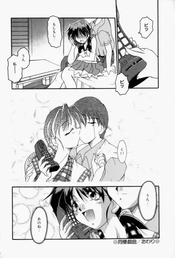 [Homurano Teruki] Koi no Itoguchi Fhentai - Page 26