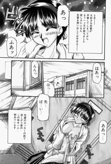 [Homurano Teruki] Koi no Itoguchi Fhentai - Page 27