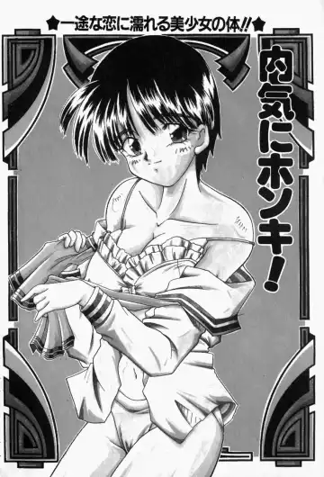 [Homurano Teruki] Koi no Itoguchi Fhentai - Page 28