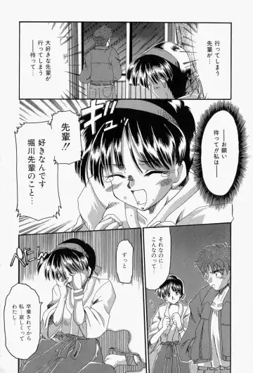 [Homurano Teruki] Koi no Itoguchi Fhentai - Page 36