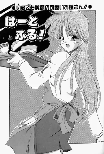 [Homurano Teruki] Koi no Itoguchi Fhentai - Page 47