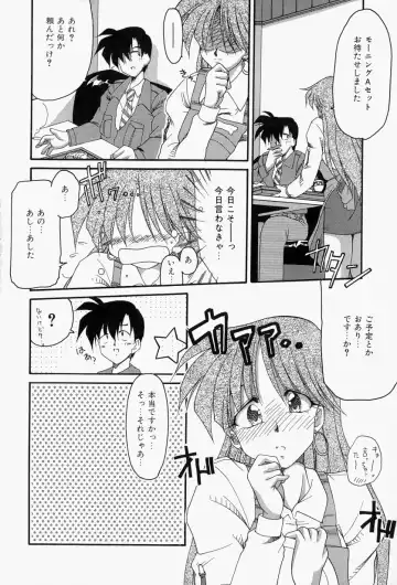 [Homurano Teruki] Koi no Itoguchi Fhentai - Page 50