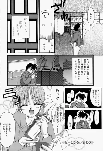 [Homurano Teruki] Koi no Itoguchi Fhentai - Page 62