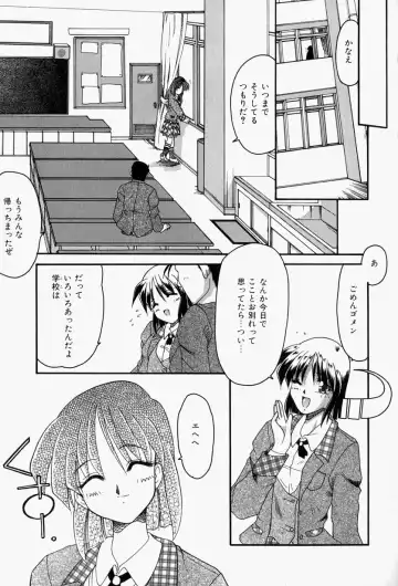 [Homurano Teruki] Koi no Itoguchi Fhentai - Page 67