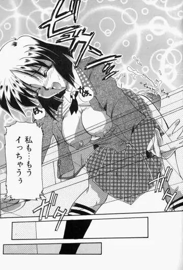 [Homurano Teruki] Koi no Itoguchi Fhentai - Page 81