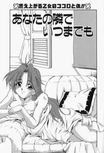 [Homurano Teruki] Koi no Itoguchi Fhentai - Page 83