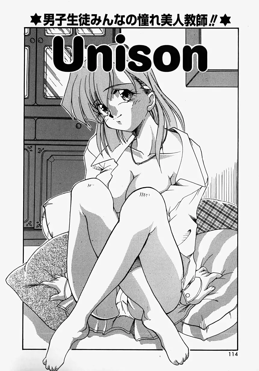 [Homurano Teruki] Netsuai Biyori Fhentai - Page 116