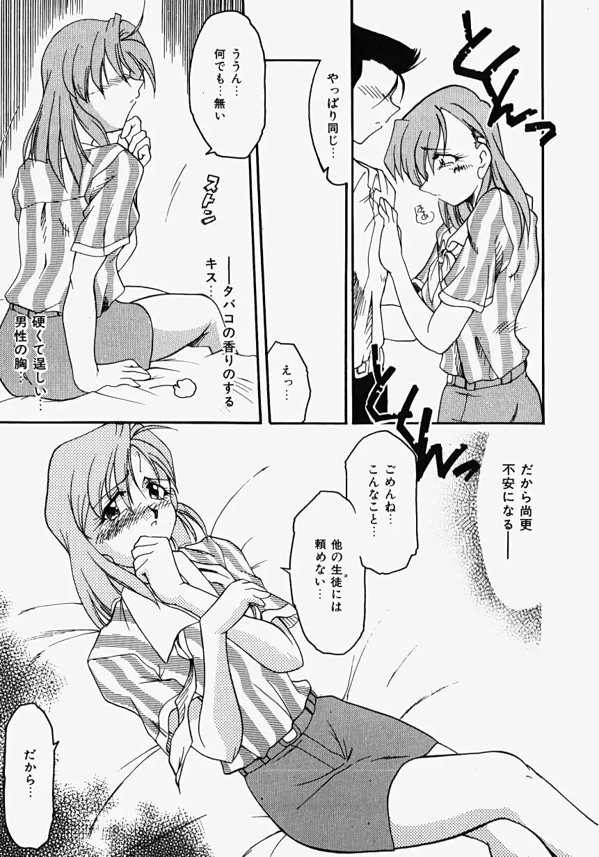 [Homurano Teruki] Netsuai Biyori Fhentai - Page 123