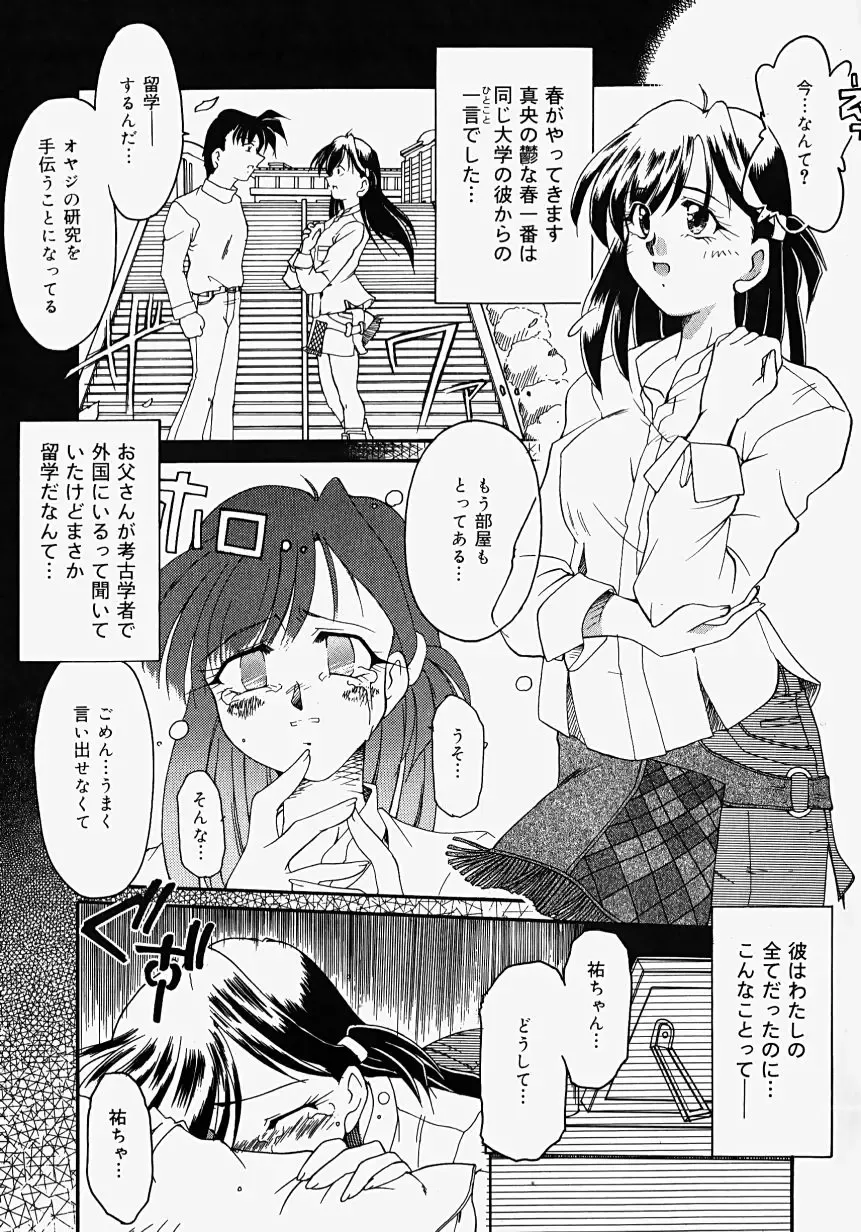 [Homurano Teruki] Netsuai Biyori Fhentai - Page 131