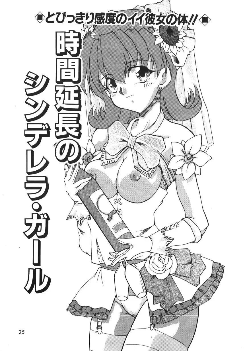 [Homurano Teruki] Netsuai Biyori Fhentai - Page 27