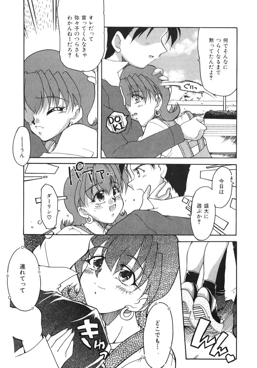 [Homurano Teruki] Netsuai Biyori Fhentai - Page 30