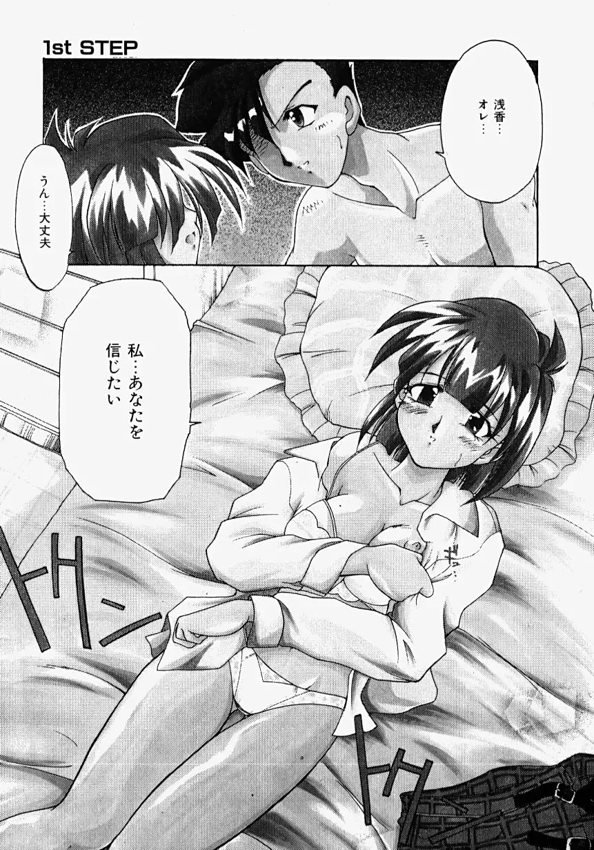 [Homurano Teruki] Netsuai Biyori Fhentai - Page 79