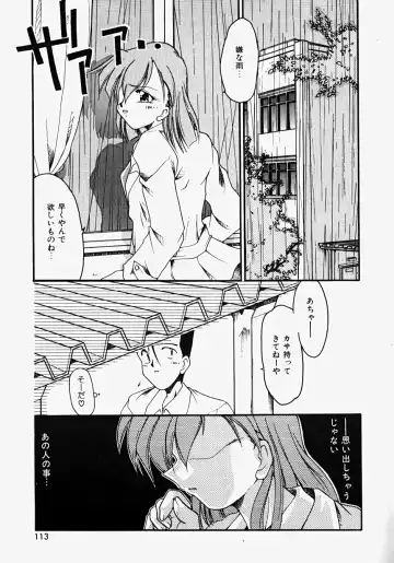 [Homurano Teruki] Netsuai Biyori Fhentai - Page 115